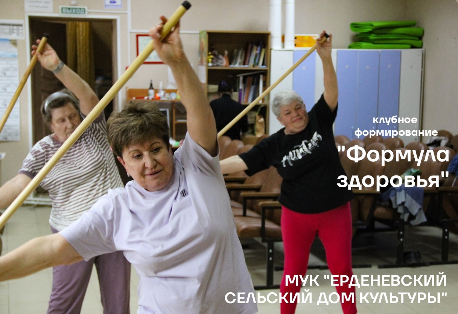 Клубное формирование&nbsp;